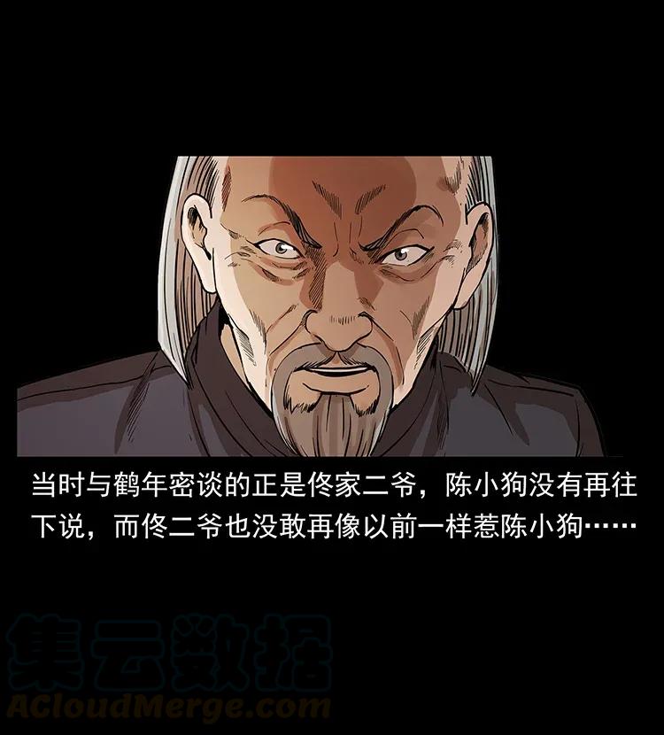幽冥诡匠韩漫全集-309 放马过来！无删减无遮挡章节图片 