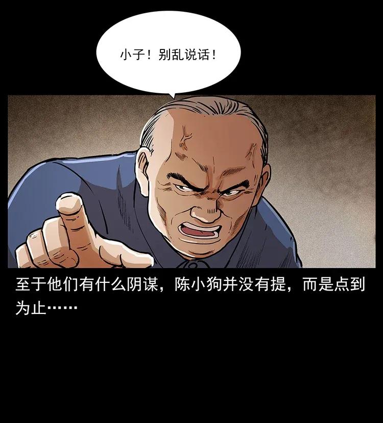 幽冥诡匠韩漫全集-309 放马过来！无删减无遮挡章节图片 