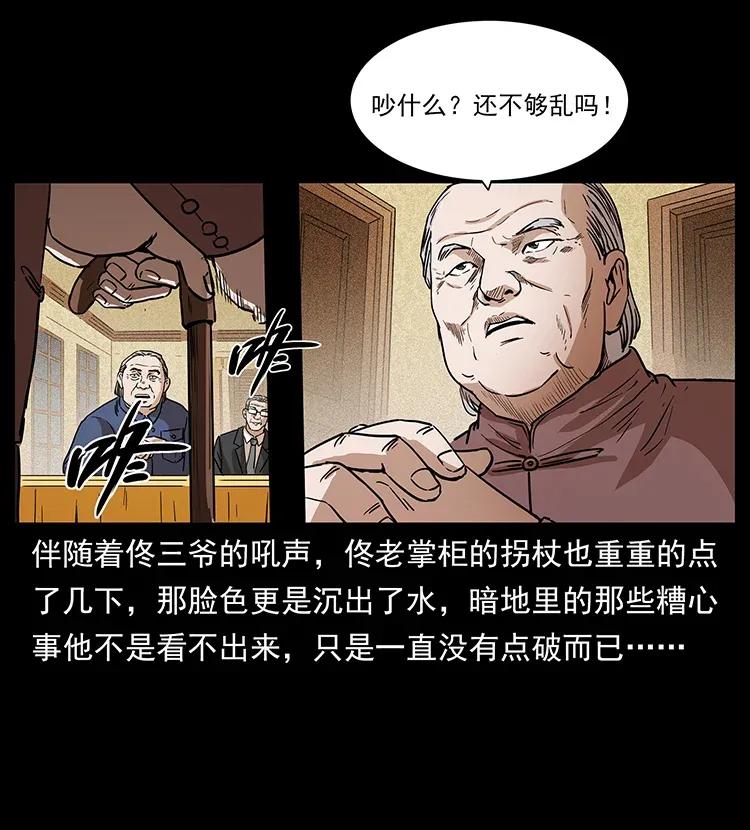 幽冥诡匠韩漫全集-309 放马过来！无删减无遮挡章节图片 