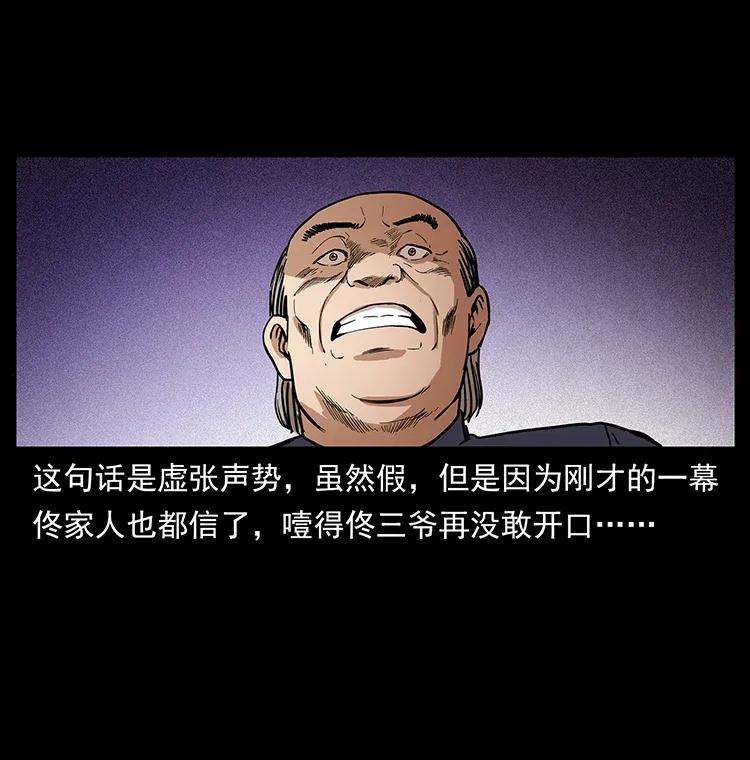 幽冥诡匠韩漫全集-309 放马过来！无删减无遮挡章节图片 