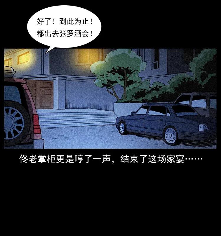 幽冥诡匠韩漫全集-309 放马过来！无删减无遮挡章节图片 