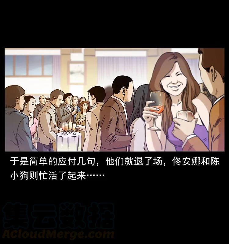 幽冥诡匠韩漫全集-309 放马过来！无删减无遮挡章节图片 