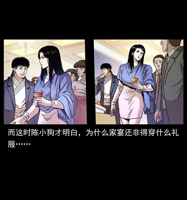 幽冥诡匠韩漫全集-309 放马过来！无删减无遮挡章节图片 