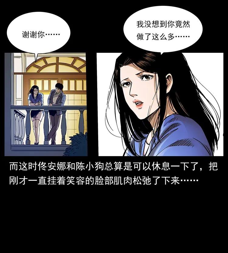 幽冥诡匠韩漫全集-309 放马过来！无删减无遮挡章节图片 