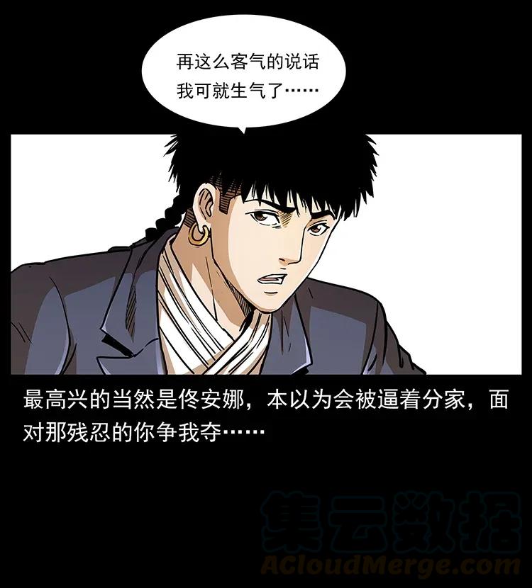 幽冥诡匠韩漫全集-309 放马过来！无删减无遮挡章节图片 