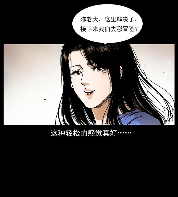 幽冥诡匠韩漫全集-309 放马过来！无删减无遮挡章节图片 