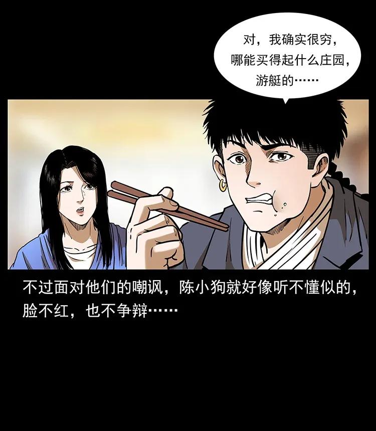 幽冥诡匠韩漫全集-309 放马过来！无删减无遮挡章节图片 