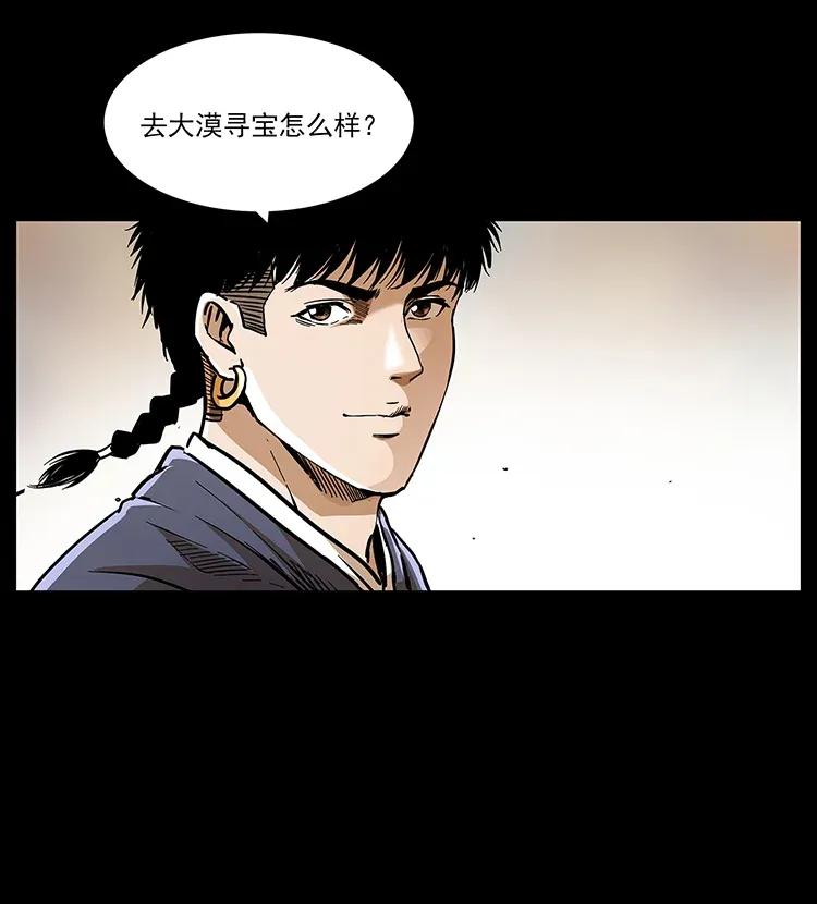 幽冥诡匠韩漫全集-309 放马过来！无删减无遮挡章节图片 