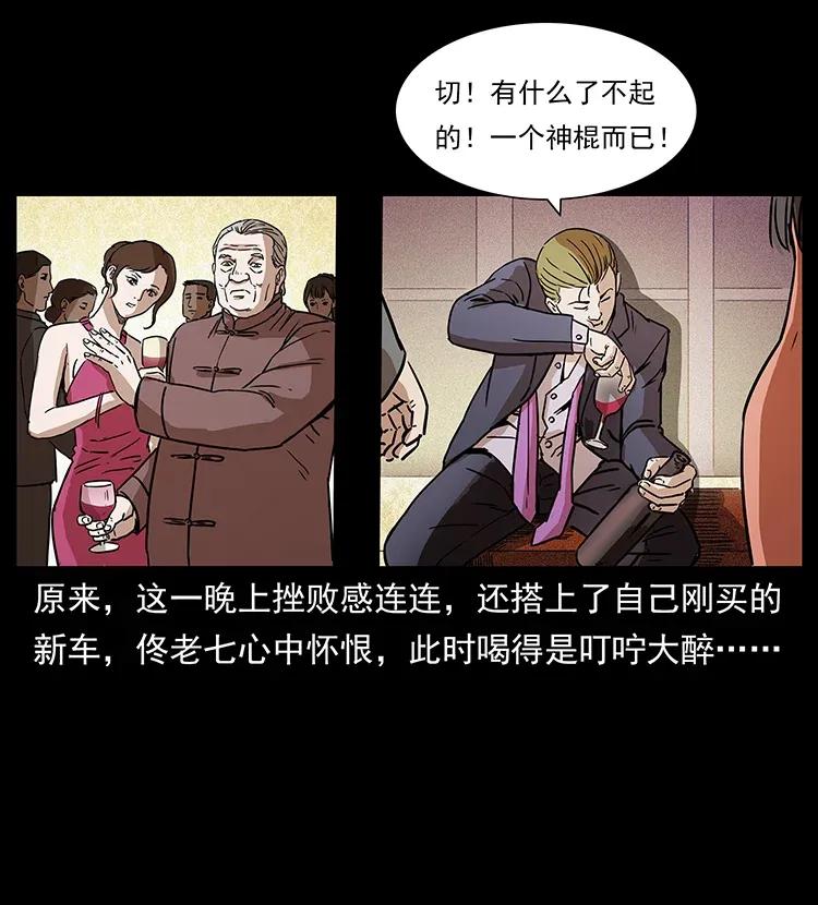 幽冥诡匠韩漫全集-309 放马过来！无删减无遮挡章节图片 