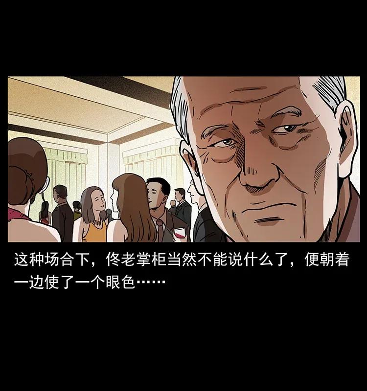 幽冥诡匠韩漫全集-309 放马过来！无删减无遮挡章节图片 