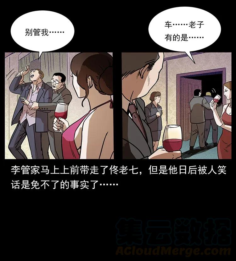幽冥诡匠韩漫全集-309 放马过来！无删减无遮挡章节图片 