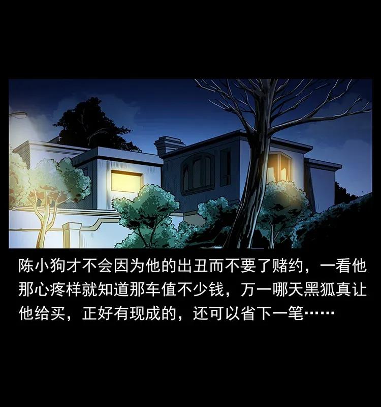 幽冥诡匠韩漫全集-309 放马过来！无删减无遮挡章节图片 