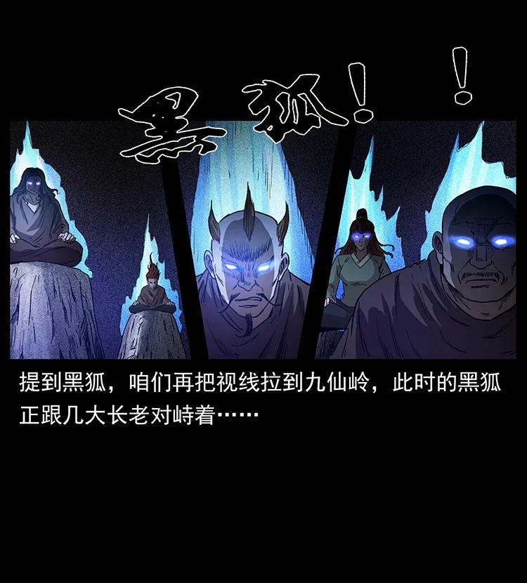 幽冥诡匠韩漫全集-309 放马过来！无删减无遮挡章节图片 