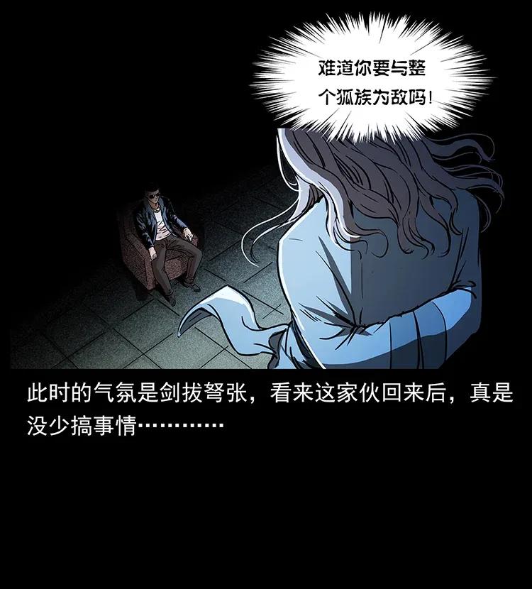 幽冥诡匠韩漫全集-309 放马过来！无删减无遮挡章节图片 
