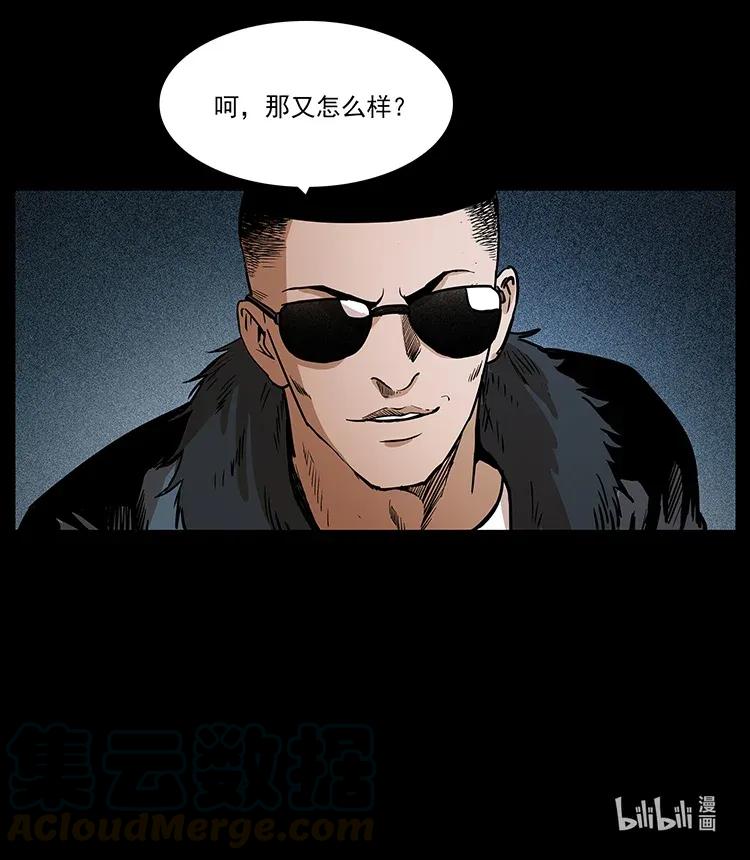 幽冥诡匠韩漫全集-309 放马过来！无删减无遮挡章节图片 