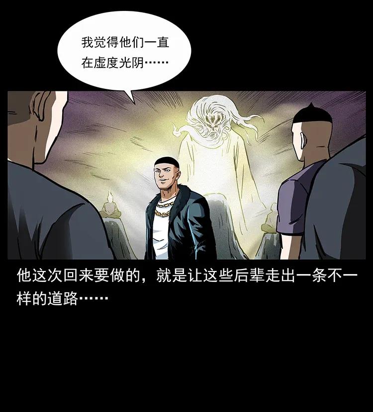 幽冥诡匠韩漫全集-310 黑狐的神仙日子无删减无遮挡章节图片 