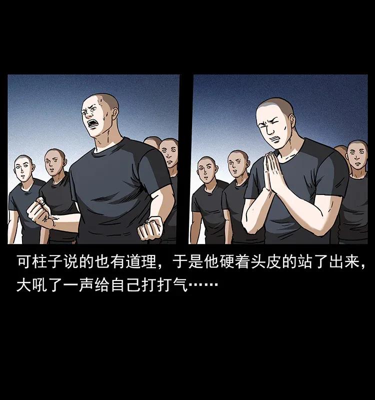 幽冥诡匠韩漫全集-310 黑狐的神仙日子无删减无遮挡章节图片 