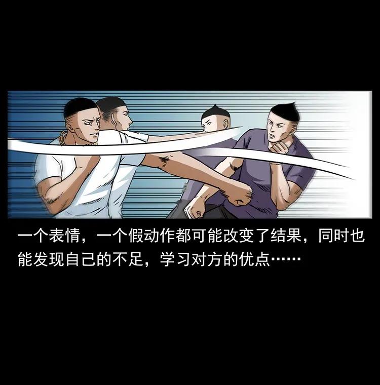 幽冥诡匠韩漫全集-310 黑狐的神仙日子无删减无遮挡章节图片 