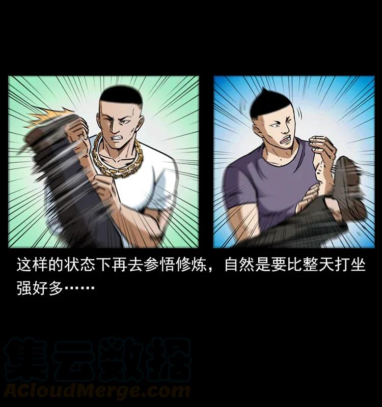 幽冥诡匠韩漫全集-310 黑狐的神仙日子无删减无遮挡章节图片 