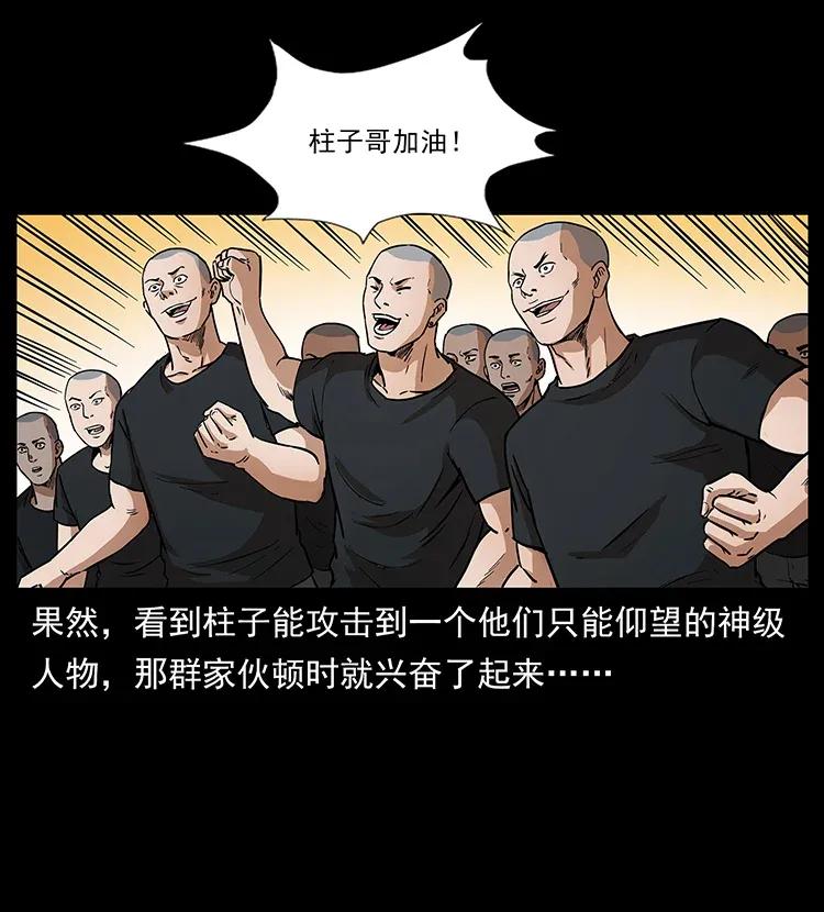 幽冥诡匠韩漫全集-310 黑狐的神仙日子无删减无遮挡章节图片 