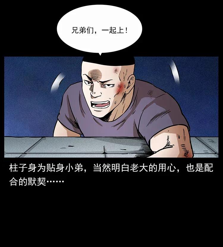 幽冥诡匠韩漫全集-310 黑狐的神仙日子无删减无遮挡章节图片 