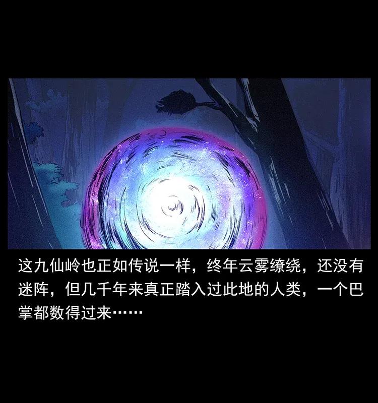 幽冥诡匠韩漫全集-310 黑狐的神仙日子无删减无遮挡章节图片 