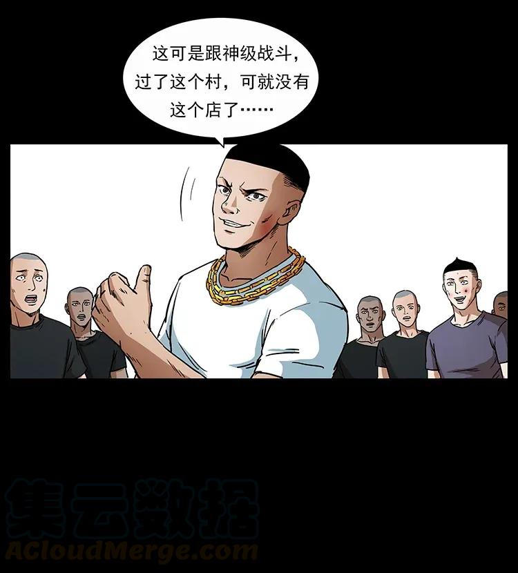 幽冥诡匠韩漫全集-310 黑狐的神仙日子无删减无遮挡章节图片 