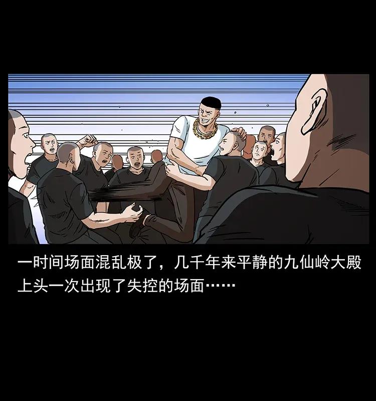 幽冥诡匠韩漫全集-310 黑狐的神仙日子无删减无遮挡章节图片 