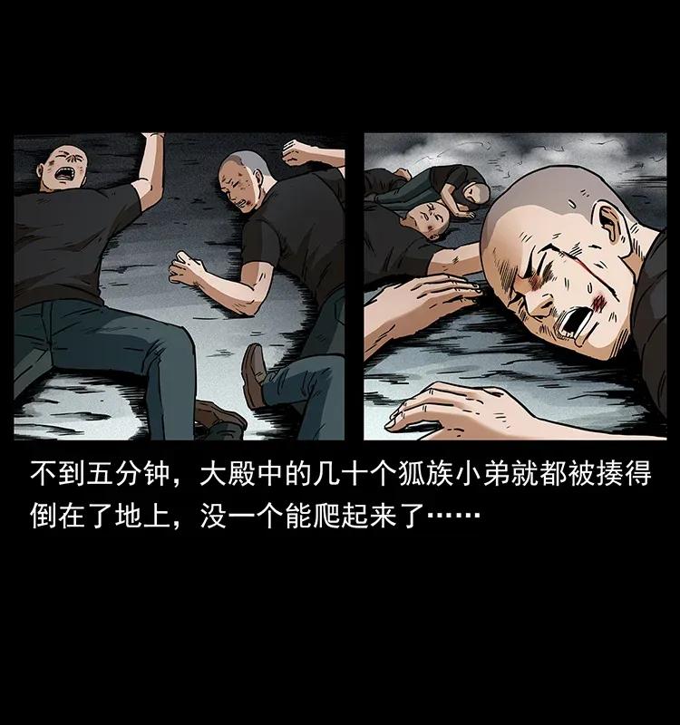幽冥诡匠韩漫全集-310 黑狐的神仙日子无删减无遮挡章节图片 