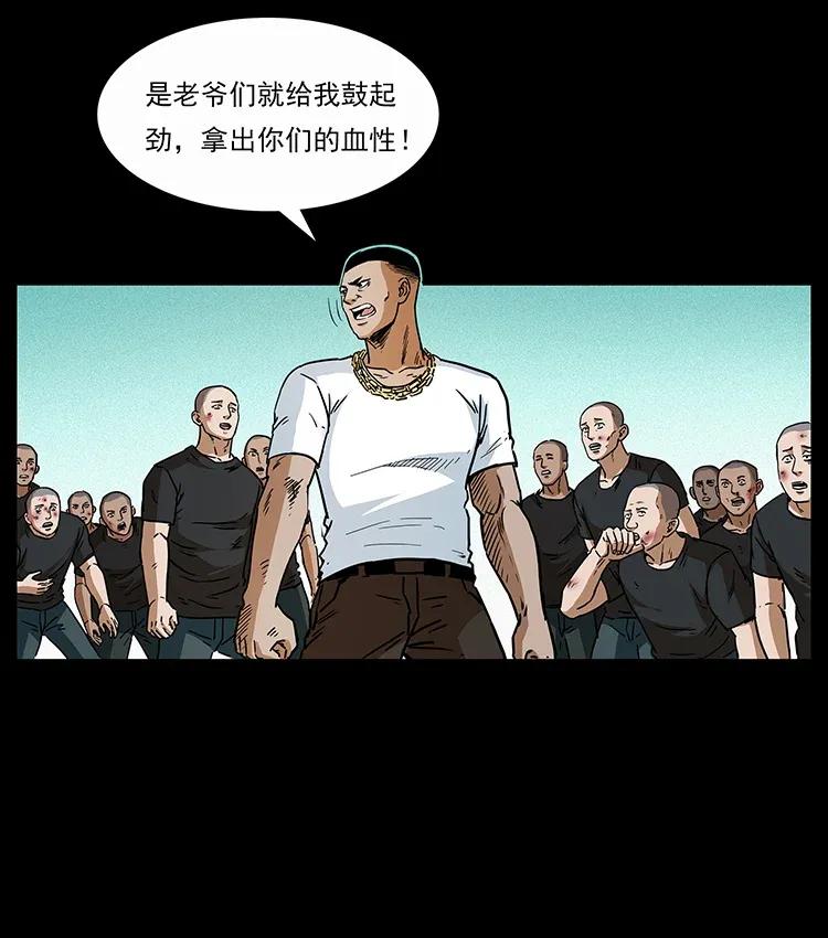 幽冥诡匠韩漫全集-310 黑狐的神仙日子无删减无遮挡章节图片 