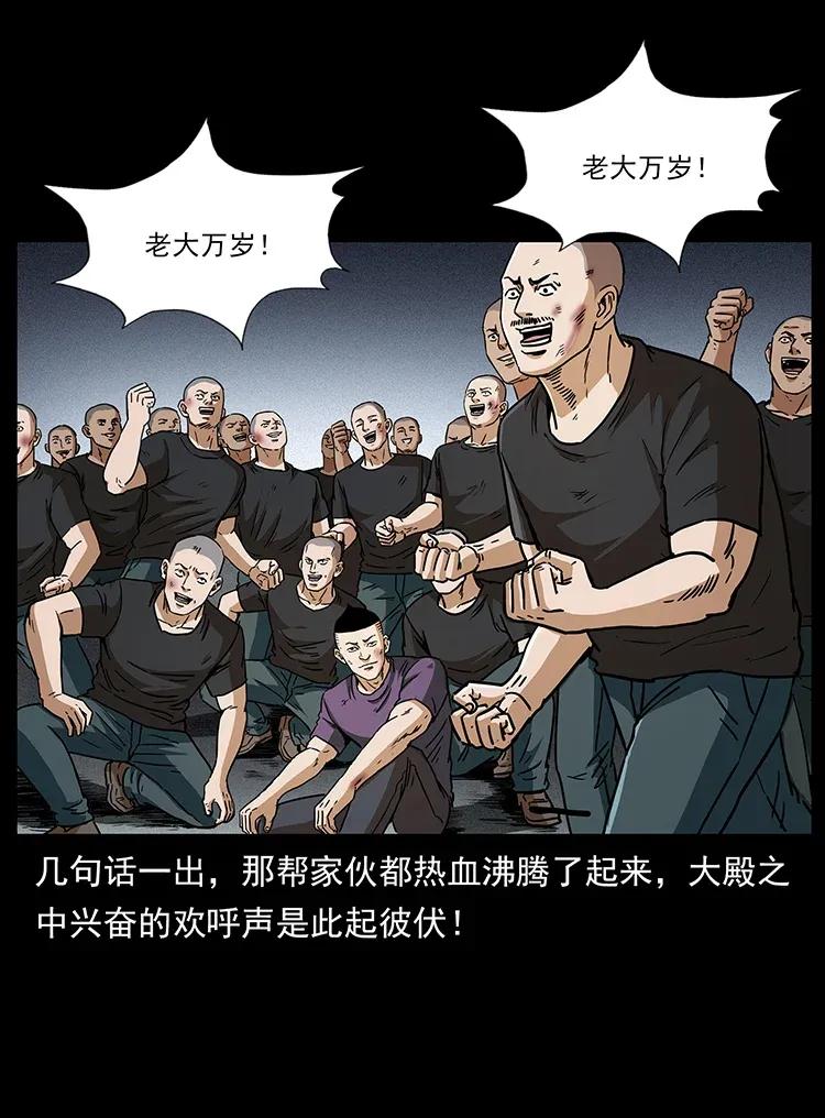 幽冥诡匠韩漫全集-310 黑狐的神仙日子无删减无遮挡章节图片 
