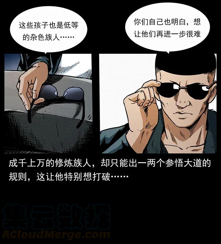 幽冥诡匠韩漫全集-310 黑狐的神仙日子无删减无遮挡章节图片 