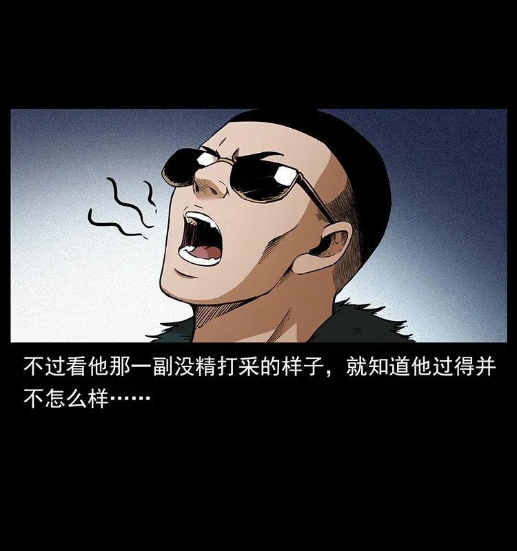 幽冥诡匠韩漫全集-310 黑狐的神仙日子无删减无遮挡章节图片 