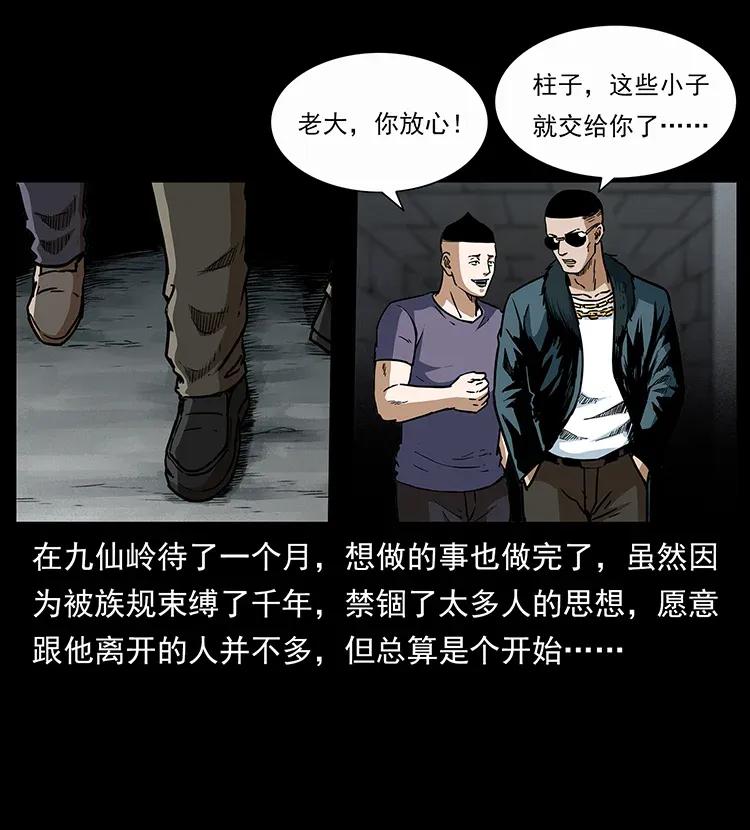 幽冥诡匠韩漫全集-310 黑狐的神仙日子无删减无遮挡章节图片 