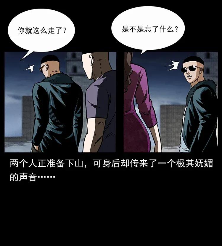 幽冥诡匠韩漫全集-310 黑狐的神仙日子无删减无遮挡章节图片 