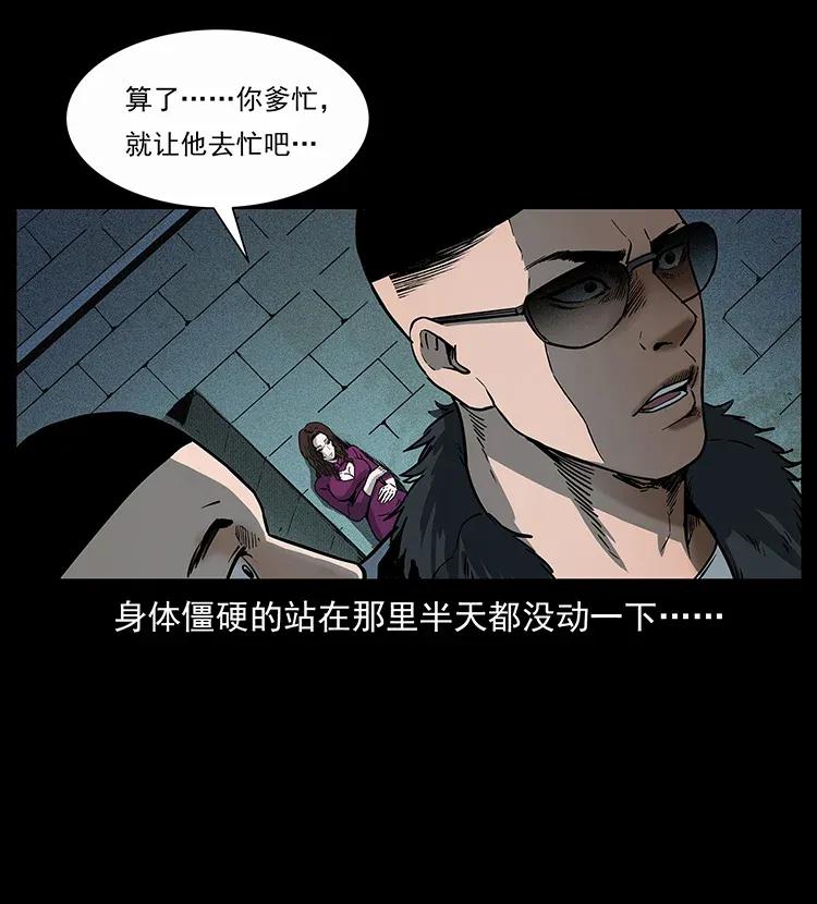 幽冥诡匠韩漫全集-310 黑狐的神仙日子无删减无遮挡章节图片 
