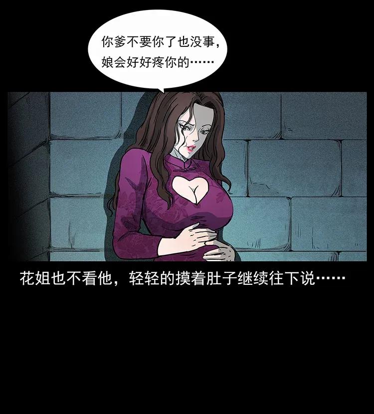 幽冥诡匠韩漫全集-310 黑狐的神仙日子无删减无遮挡章节图片 