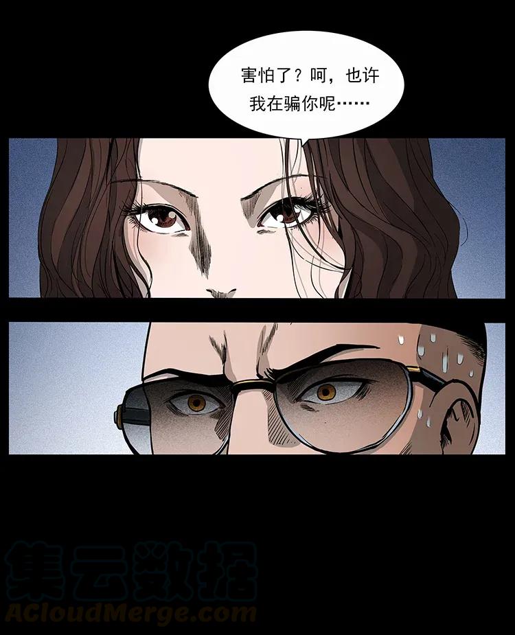 幽冥诡匠韩漫全集-310 黑狐的神仙日子无删减无遮挡章节图片 