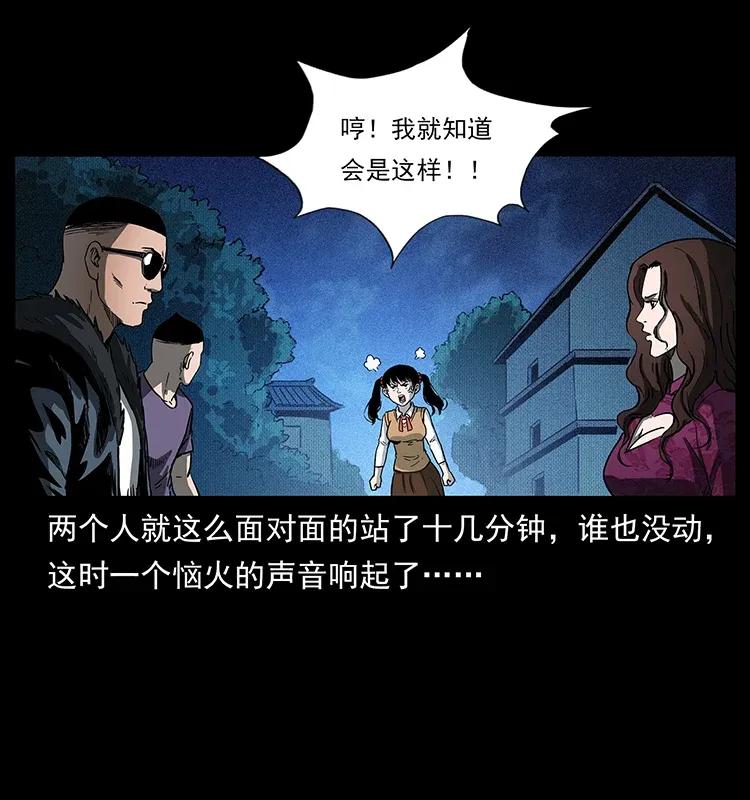 幽冥诡匠韩漫全集-310 黑狐的神仙日子无删减无遮挡章节图片 
