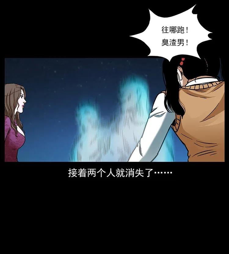 幽冥诡匠韩漫全集-310 黑狐的神仙日子无删减无遮挡章节图片 