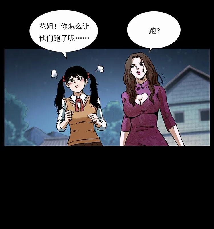 幽冥诡匠韩漫全集-310 黑狐的神仙日子无删减无遮挡章节图片 