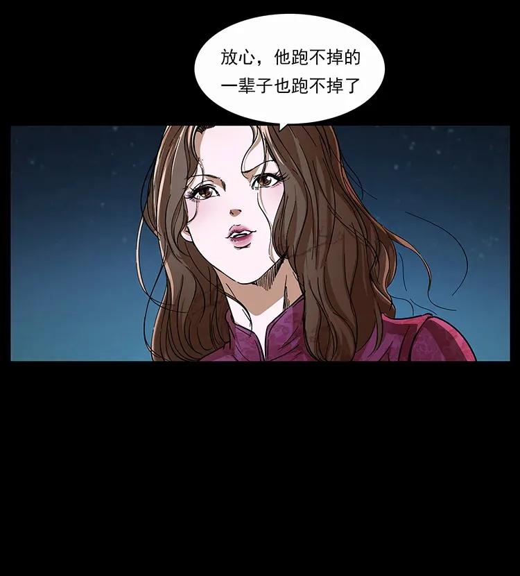 幽冥诡匠韩漫全集-310 黑狐的神仙日子无删减无遮挡章节图片 