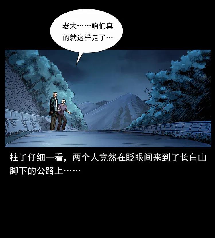 幽冥诡匠韩漫全集-310 黑狐的神仙日子无删减无遮挡章节图片 