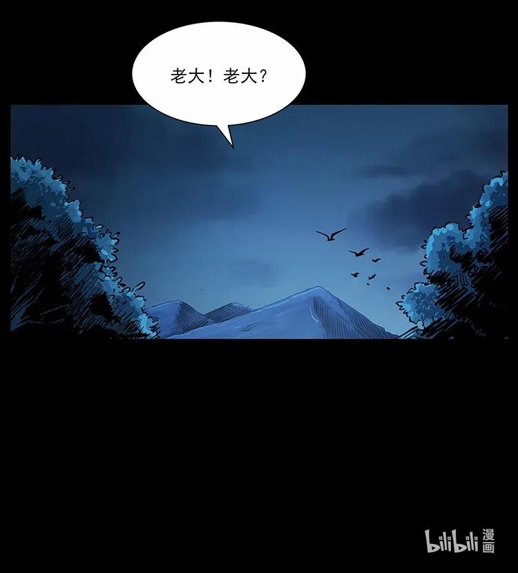 幽冥诡匠韩漫全集-310 黑狐的神仙日子无删减无遮挡章节图片 