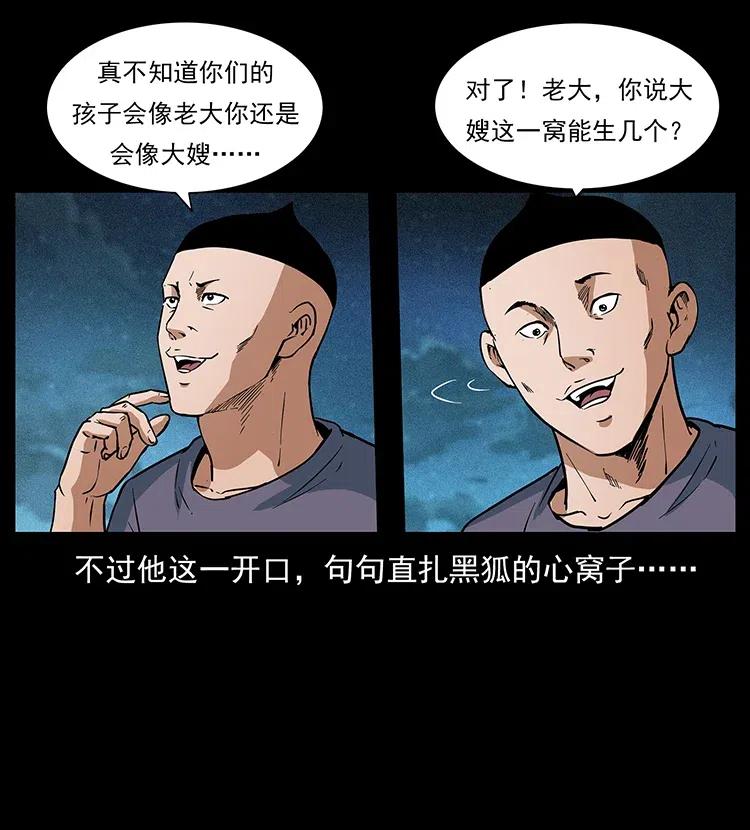 幽冥诡匠韩漫全集-311 一窝生几个？无删减无遮挡章节图片 