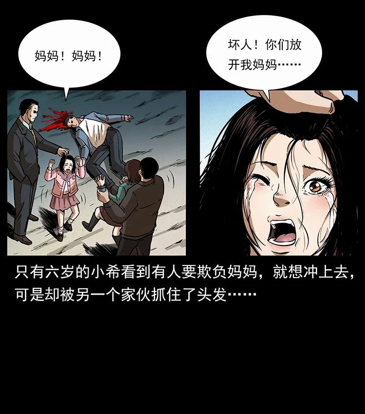 幽冥诡匠韩漫全集-311 一窝生几个？无删减无遮挡章节图片 