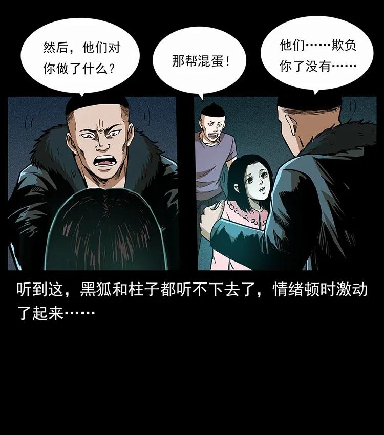 幽冥诡匠韩漫全集-311 一窝生几个？无删减无遮挡章节图片 