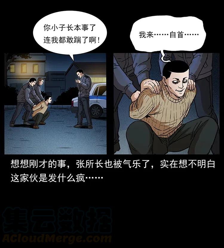 幽冥诡匠韩漫全集-312 铁汉柔情无删减无遮挡章节图片 