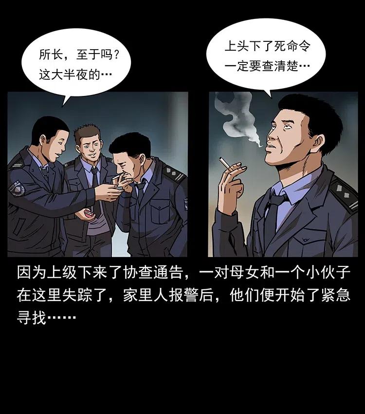 幽冥诡匠韩漫全集-312 铁汉柔情无删减无遮挡章节图片 