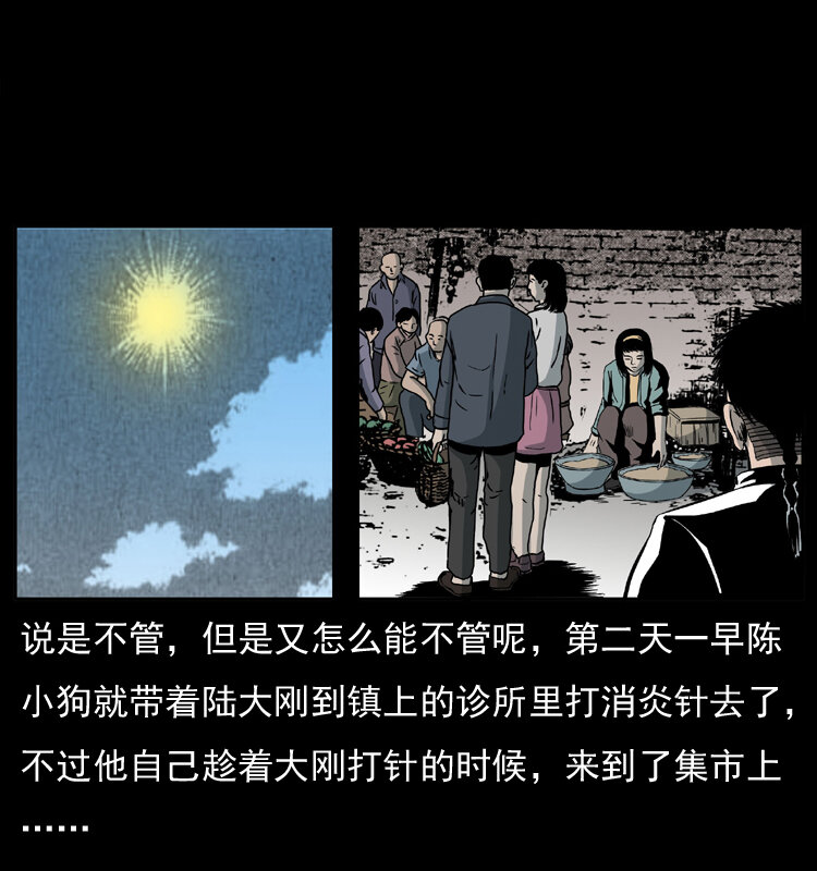 幽冥诡匠韩漫全集-033 吸血小鬼（下）无删减无遮挡章节图片 